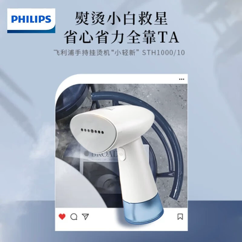 Портативный отпариватель для одежды Philips STH1000/10, бытовой паровой отпариватель, маленький портативный гладильный аппарат, складной