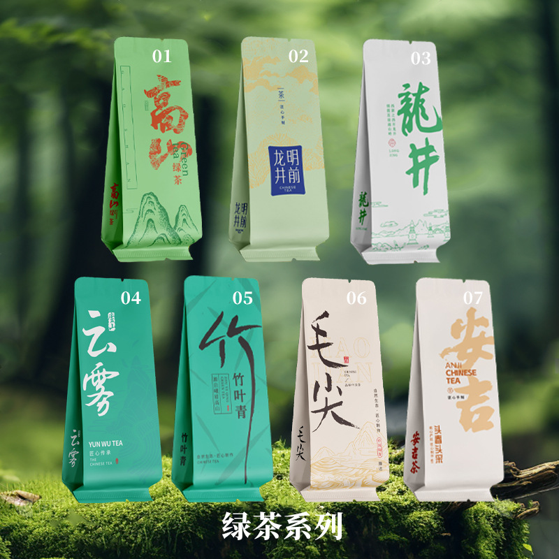 泡袋高山绿前龙井毛尖竹叶青云雾安吉头春茉莉飘雪铁观音茶叶袋
