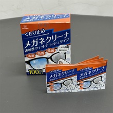 日本眼镜防雾湿巾擦眼镜纸一次性清洁眼睛布专用擦拭不伤镜片