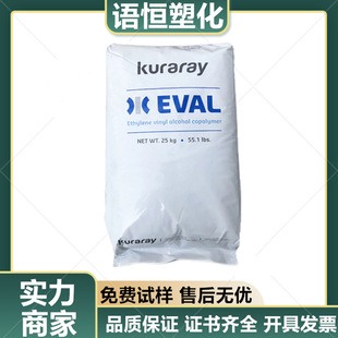 High flow and high barrier EVOH/Japan kolali/F101B extrusion injection molding grade special barrier material