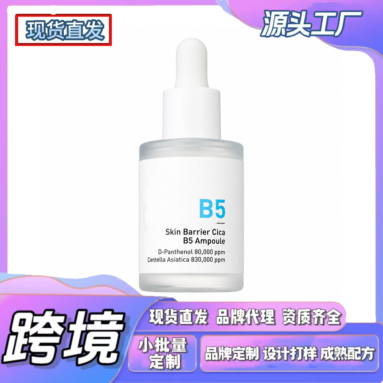 Cross-Border Tk In-Stock Amz New Trend B5 Moisturizing Essence, Lightweight and Soft Texture, Skin-Friendly and Comfortable for Daily Skincare