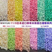 �ձ��M��MIYUKI����2mm���׹��y����DIY�ֹ�����ɢ���Ʒ��朲���
