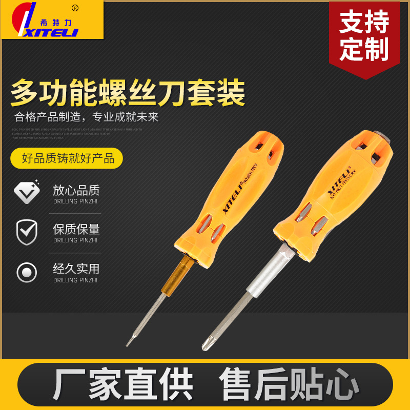 8-en-1 traje de destornillador herramienta multiusos de acero Cruz oculta con destornillador magnético hogar métrica