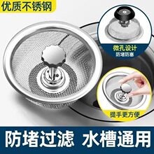 不锈钢水槽过滤网提笼加厚手拎洗菜盆残渣滤网洗碗池垃圾过滤提篮