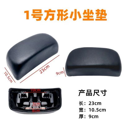 Suitable for New National Standard Electric Vehicle Modification and Extended Small Seat Cushion Rear Seat Cushion Saddle Yadi Emma Black Sponge Cushion (Electric car cushion) - no-1-square-small-cushion