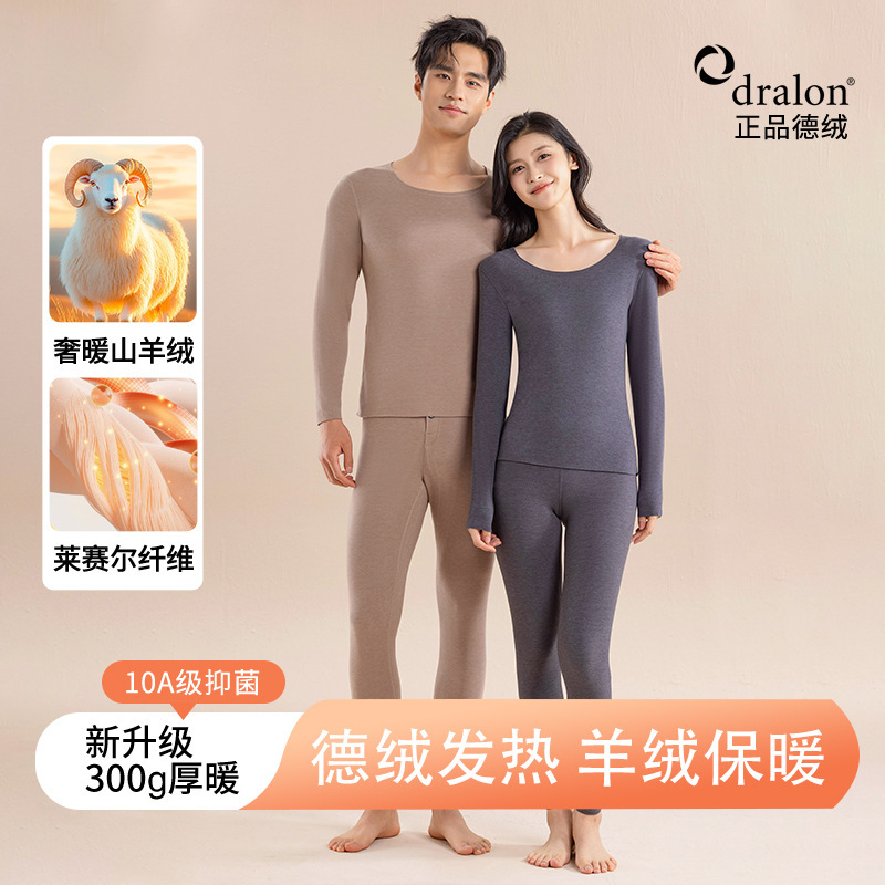 山羊绒保暖内衣男女套装10A抗菌秋衣秋裤无痕发热保暖衣女|undefined