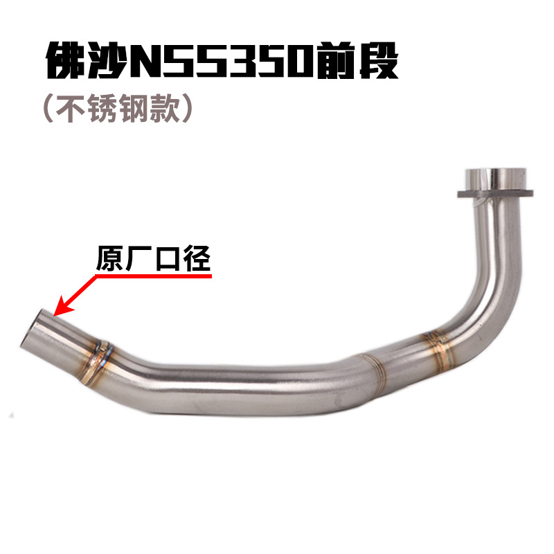 Fosha nss350/350adv stainless steel front section (original diameter)