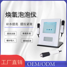 工厂直销 2 or3 合1清洁补水提亮紧致套盒耗材手柄焕氧泡泡美容机