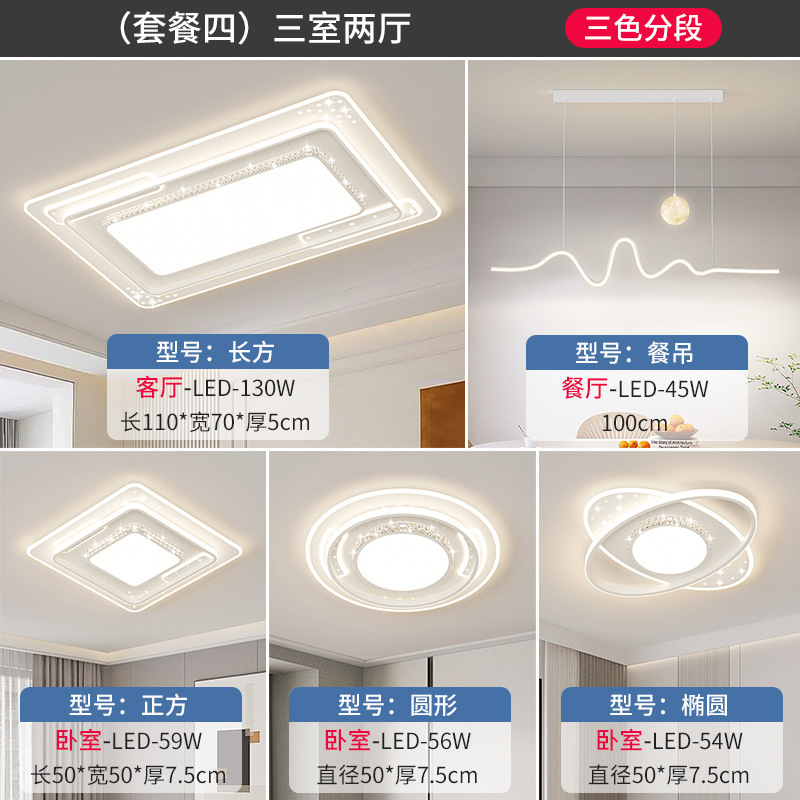 リビングルームのメインライト2024新型軽豪華長方形LED天井灯現代寝室セットスマート照明器具|undefined