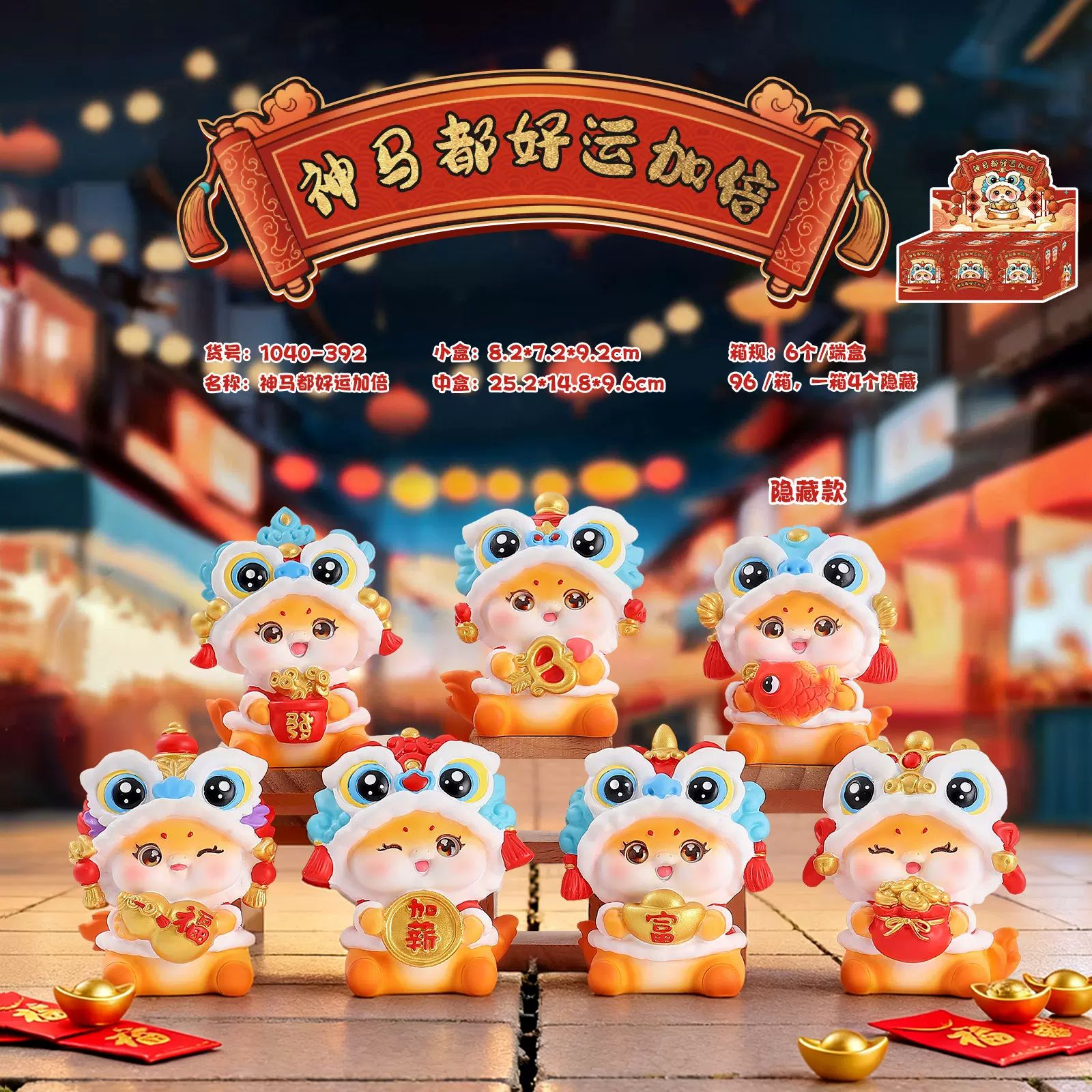 生肖马年礼物批发神马都好运加倍盲盒送朋友礼物车载装饰摆件手办