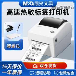 Morning Light Label Printer Thermal Express Electronic Waybill Printing Machine Bluetooth Self-Adhesive Cross-Border E-Commerce Label Machine