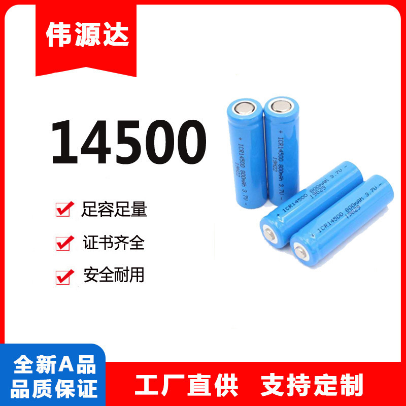 Factory direct supply 14500 lithium battery 300mah-1200mah wireless mouse electric toothbrush lithium battery Factory direct supply 14500 lithium battery 300mah-1200mah wireless mouse electric toothbrush lithium battery