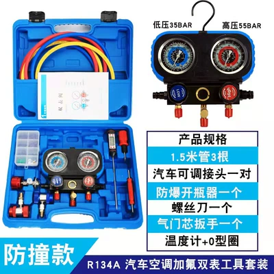 valve snow environmental protection refrigerant – Automotive air conditioning - anti-collision-silicone-oil-meter