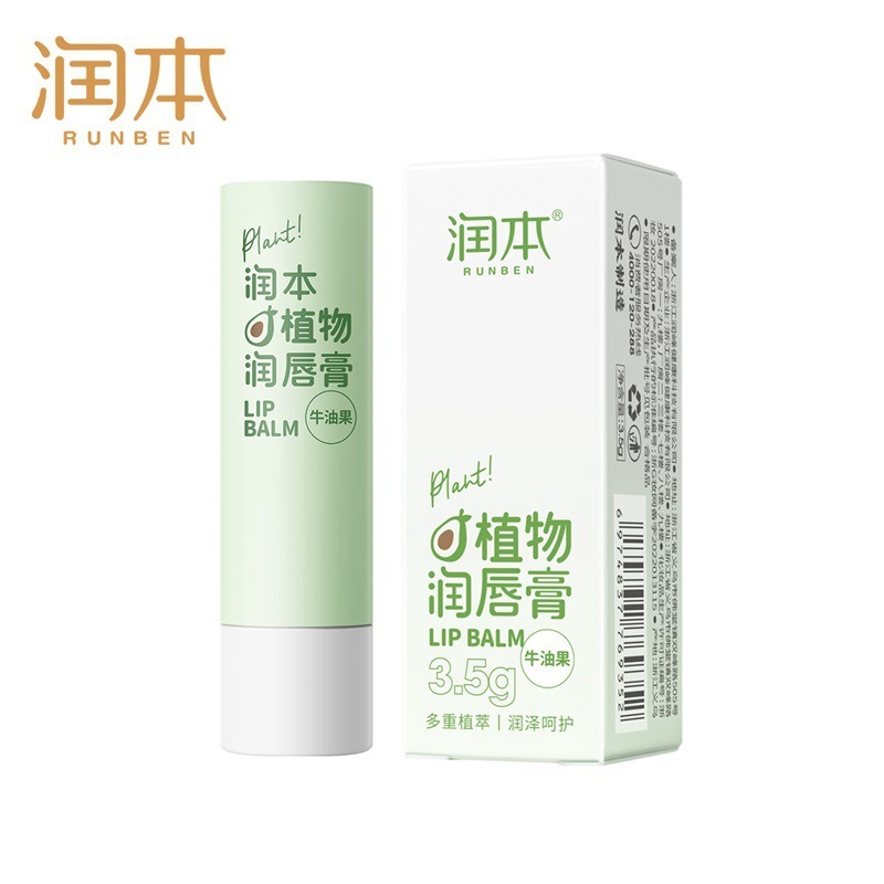 润本护唇啫喱润唇膏滋润保湿补水婴儿儿童防干裂唇膏|undefined
