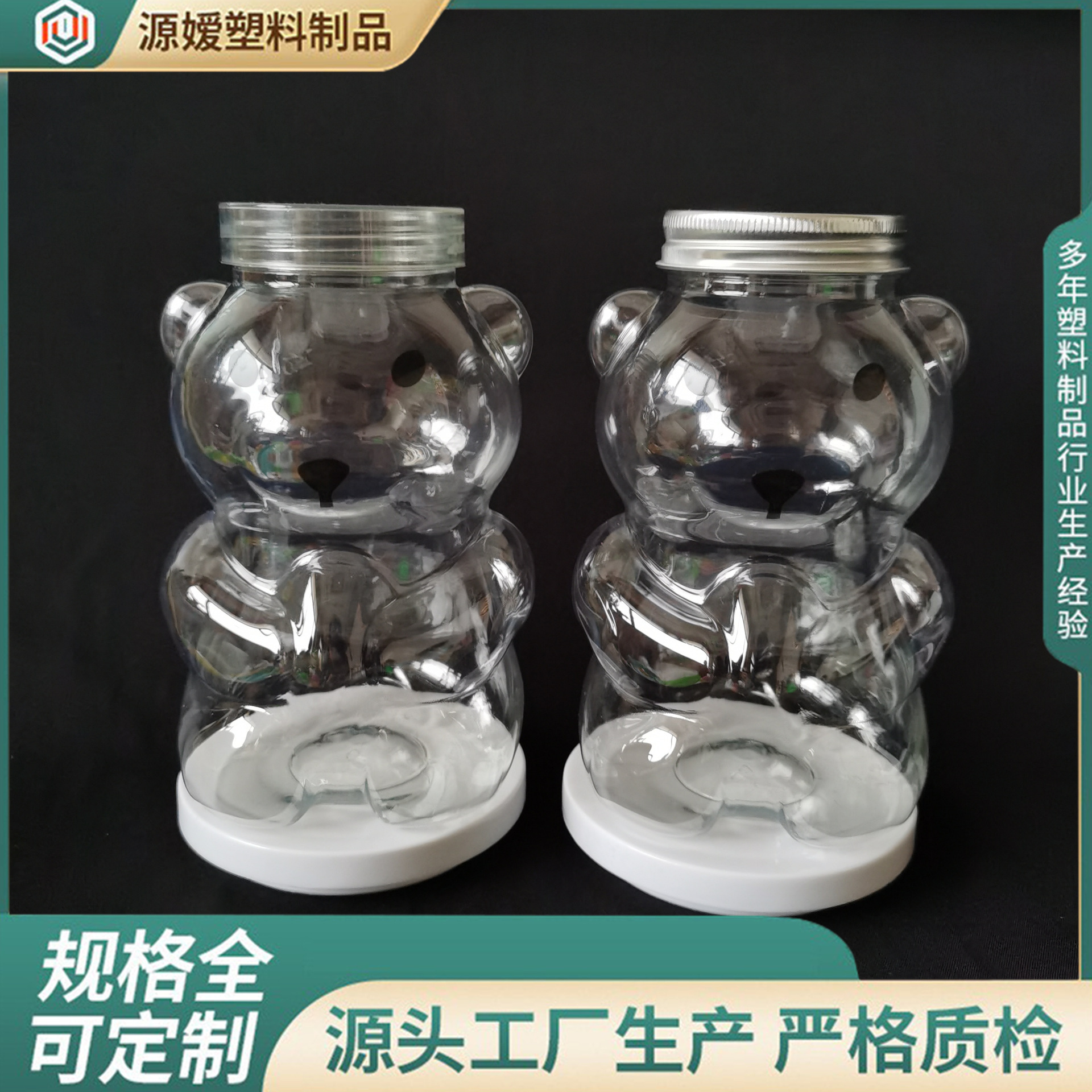 可爱卡通小熊透明瓶  pet一次性透明塑料瓶包装瓶塑料包装收纳罐
