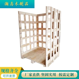 其他托盘;木箱;木托盘