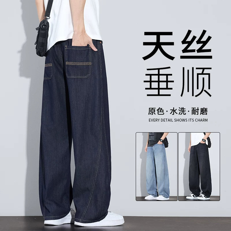Original Color Curved Hem Jeans for Men 2026 Summer Thin Trendy Brand Tencel Loose Straight Casual Wide-Leg Pants for Men