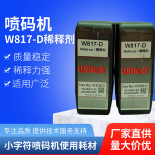 630���a�Cԭ�b�܄�W817-Dϡጄ�W816-DW812-DW522-D��īˮī��