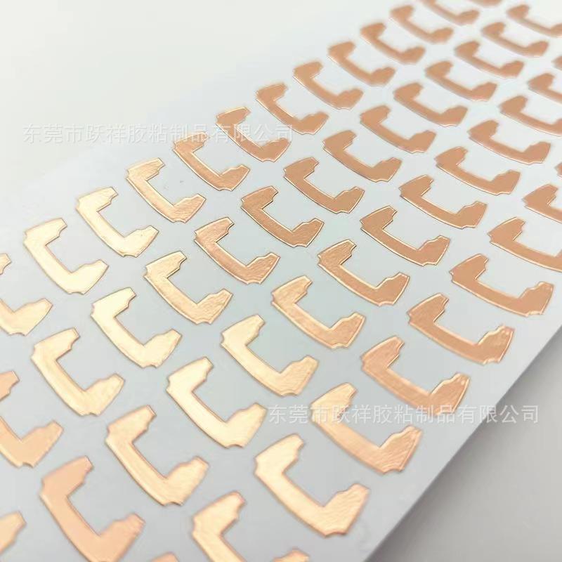 铜箔触摸片 铜箔贴片 自粘铜箔片