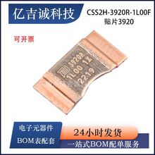 CSS2H-3920R-1L00F ��Ʒ��Ƭ�������е����� 1m&Omega; 1mR &plusmn;1% 8W