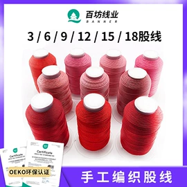 线类;绳/线;其他纺织辅料