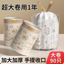 微净抽绳垃圾袋家用加厚手提式日用塑料袋厨房客厅免撕百货垃圾袋