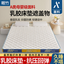 乳胶床垫软垫加厚记忆海绵榻榻米家用褥子学生宿舍租房酒店软垫子
