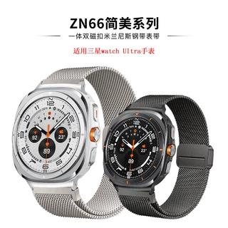 适用三星watchUltra2磁吸表带 一体双磁米兰尼斯钢带三星ultra1/2