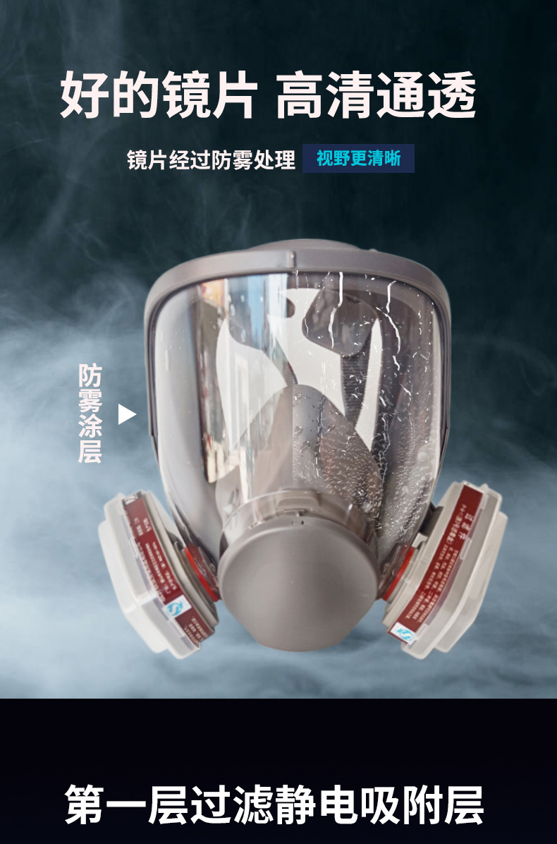 防毒面具全面罩6800面罩全脸防尘电焊呼吸喷漆化工