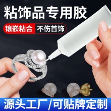 B7000胶水DIY点钻胶饰品石画水钻纺织布手工胶白管现货厂家