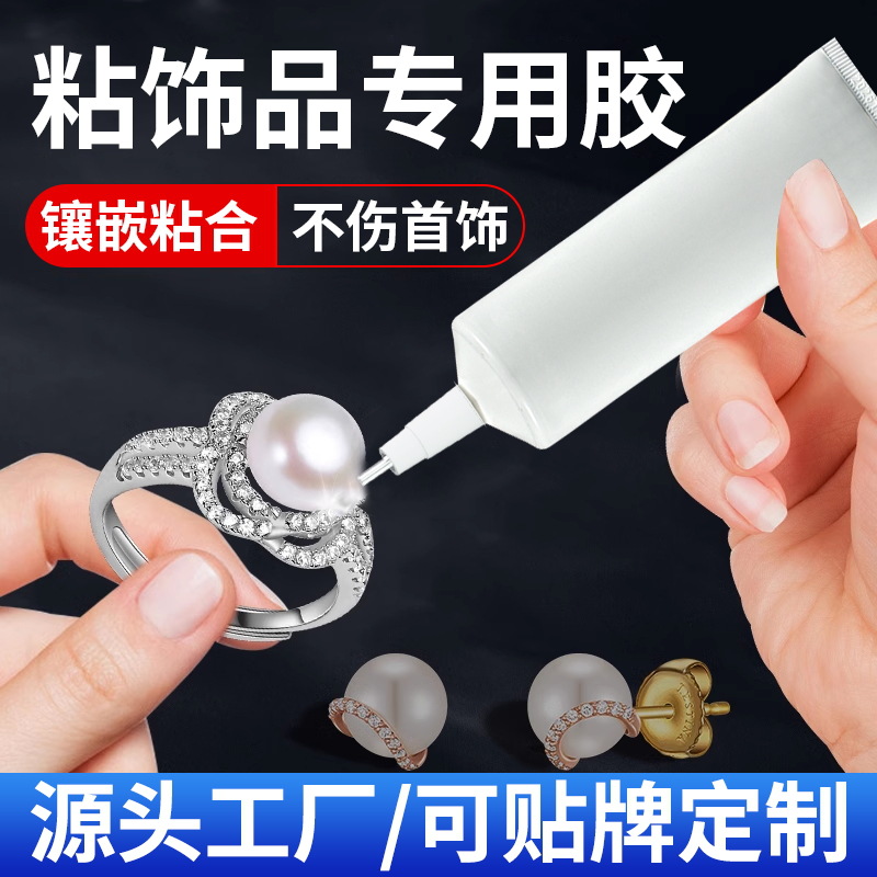 B7000胶水DIY点钻胶饰品石画水钻纺织布手工胶白管现货厂家