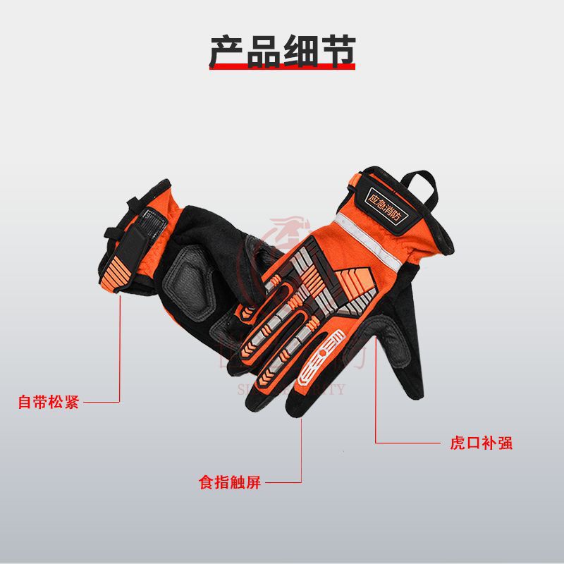 22款消防抢险救援手套耐高温防切割防撞应急救援手套地震救灾手套