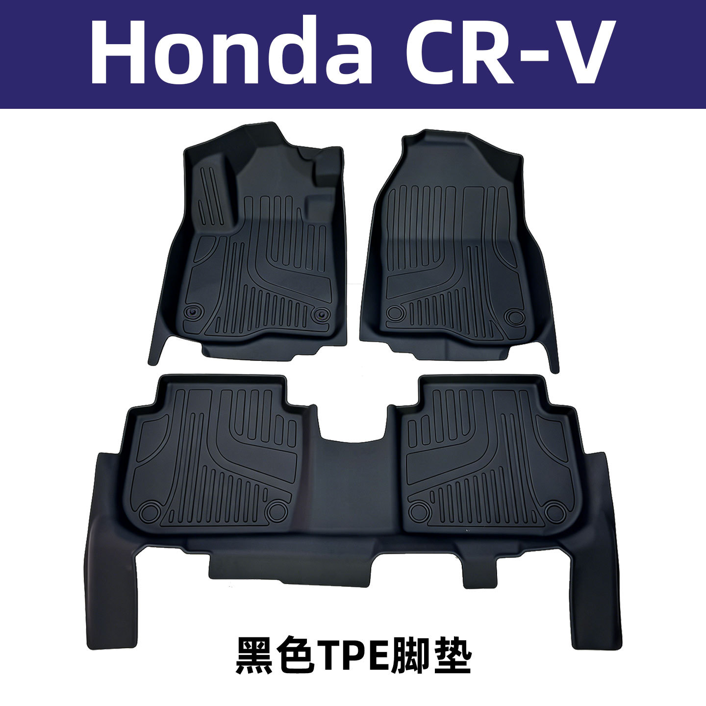 Suitable for Honda Cr-V Car Floor Mats Tpe Interior Modification Protection Products Floor Mats Double-Layer Wear-Resistant Floor Mats