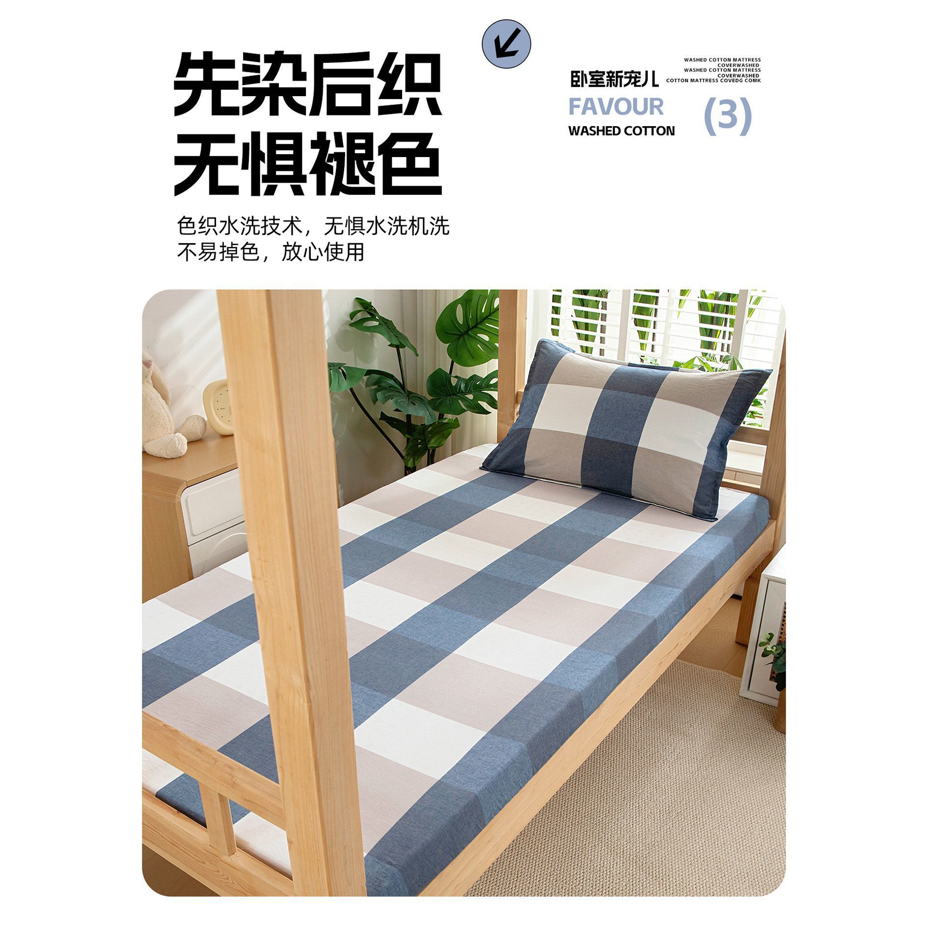 dormitorio de estudiantes universitarios cama especial para una sola persona 90x190 algodón puro dormitorio de algodón cubierta de colchón cubierta de cubierta de cama