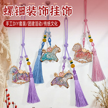 母亲节螺钿手工diy挂件材料小马贝壳饰品钥匙扣包包吊坠活动暖场