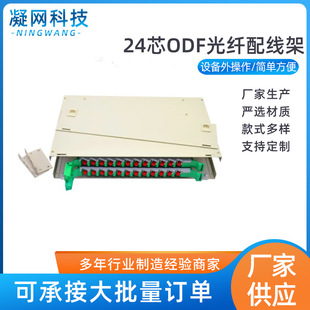 24-port 24-core FC single multi-mode fully equipped ODF fiber distribution frame 19-inch rack-mounted unit fuse plate