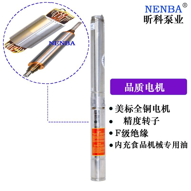 三相220V潜水深井泵 光伏太阳能不锈钢多级泵 高扬程清水泵昕科