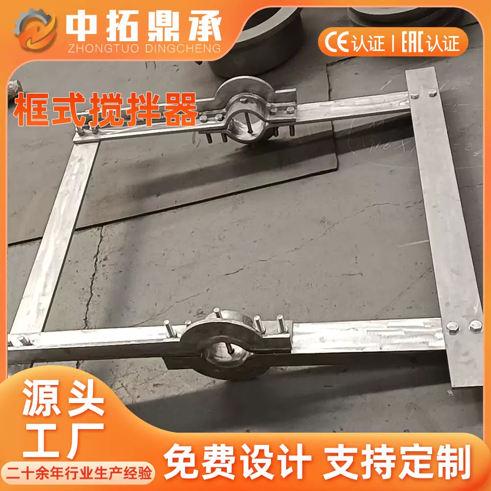 框式搅拌器 工业污水废水搅拌机絮凝池混合搅拌设备板框搅拌器