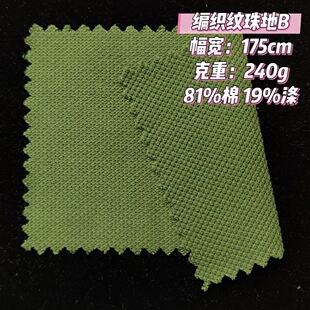 编织纹珠地提花珠地布珠地休闲服面料珠地提花针织布-阿里巴巴