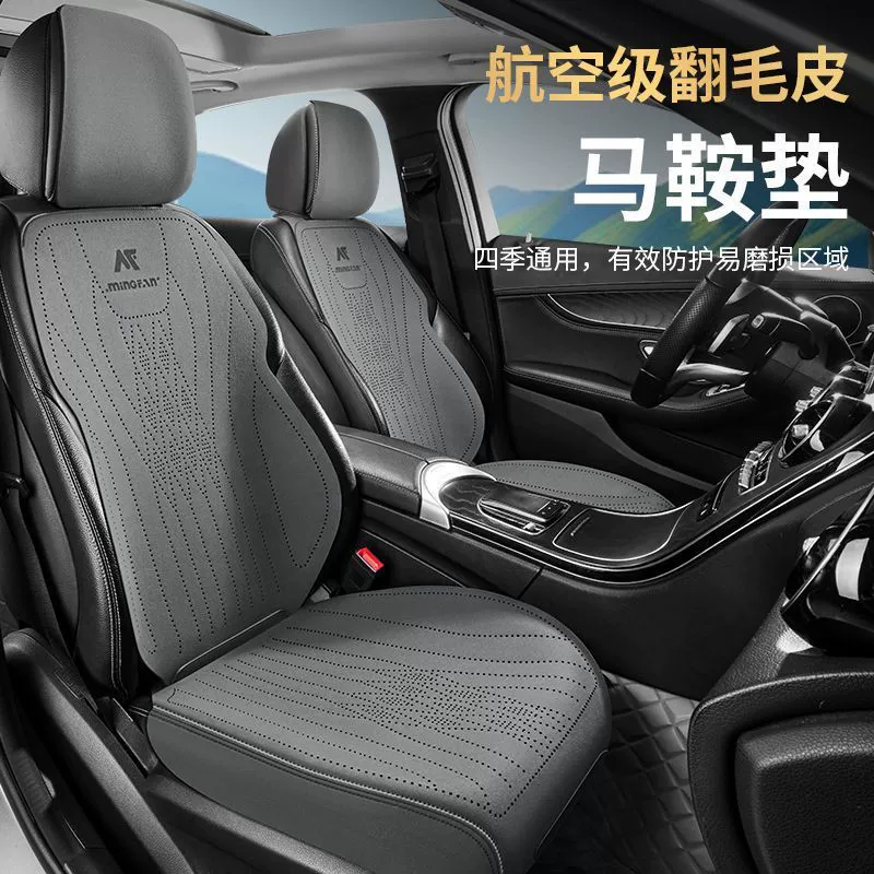Подушка автомобильного сиденья на все сезоны, тонкое замшевое дышащее сиденье, маленькая подушка седла, летняя перфорированная вентиляция.