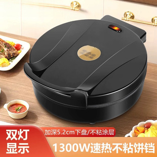 New Split-Type Electric Pancake Pan for Home Use with Double-Sided Heating, Deeper and Larger, New Detachable and Washable Electric Pancake Pan
