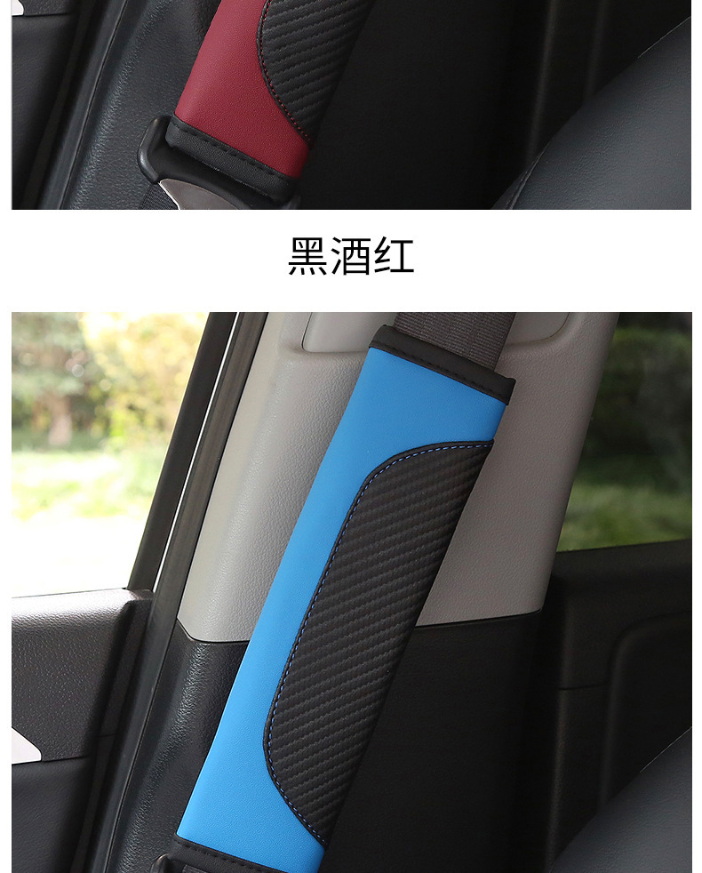 Cross-Border Popular Manufacturer's Ready-Made Leather Color Matching Soft and Comfortable Sports Car Carbon Fiber Pattern Seat Belt Shoulder Cover