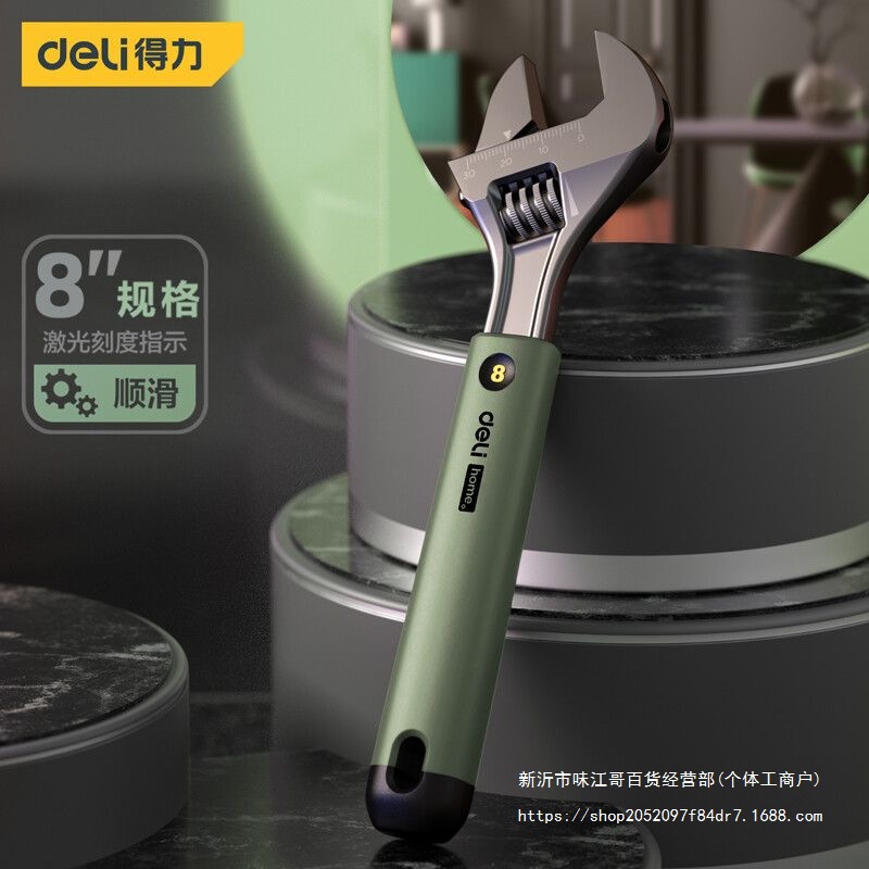 家居home系列多功能活板手橡塑柄开口活动扳手卫浴管钳扳子