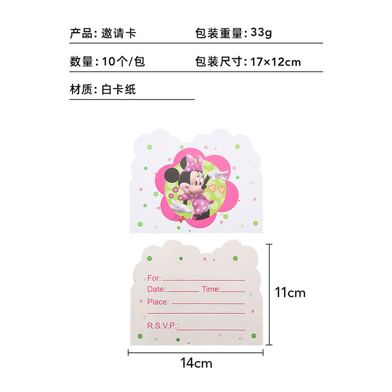 新品アニメ漫画ピンクミニーマウスお誕生日パーティー使い捨て食器紙皿ティッシュ雰囲気飾り|undefined