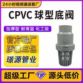 CPVC化工级球型底阀单由令底阀水处理阀门批发
