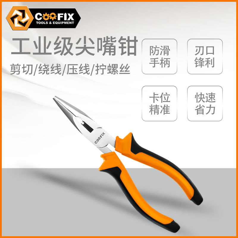 Coofox 库菲钢丝钳系列 6寸8寸钳子老虎钳工业级钢丝钳电工平口钳
