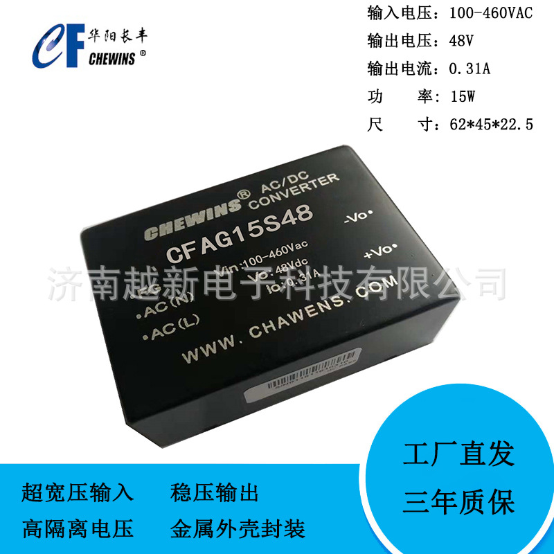 电力专用AC-DC模块电源100-460V输入380V转3.3V5V12V15V24V48V