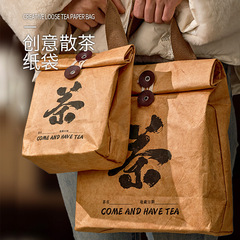 新款復古創意散茶紙袋大號半斤一斤裝通用散茶袋牛皮紙防水手提包