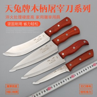 Tiantu Brand Meat Cutting Knife Fruit Knife Chef Meat Cutting Knife Kitchen Knife Stainless Steel 7-inch 8-inch Sharp Knife Cutting Vegetables