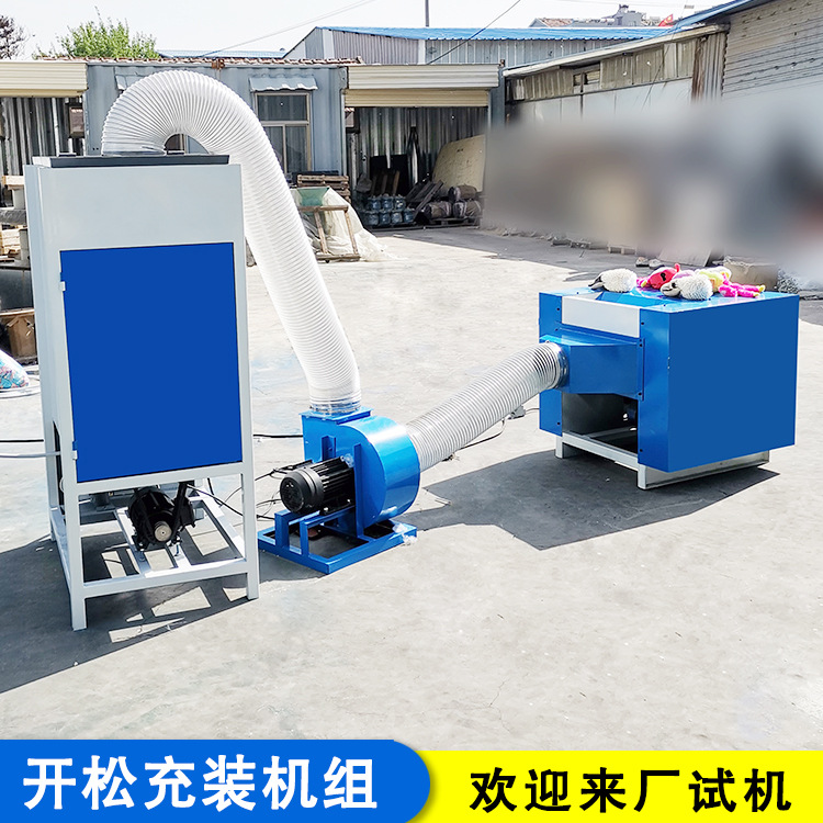 pequeña máquina de llenado de algodón abierto doméstico accesorios de joyería pequeña máquina de llenado de algodón muñeca máquina de llenado de algodón abierto todo en uno